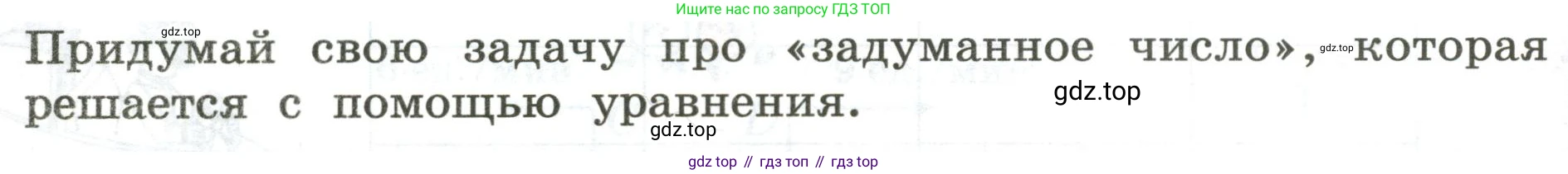ГДЗ Математика, 4 класс Учебник, автор: Петерсон Людмила Георгиевна, издательство Просвещение, Москва, 2021, красного цвета, Часть 2, страница 80, номер 10, Условие