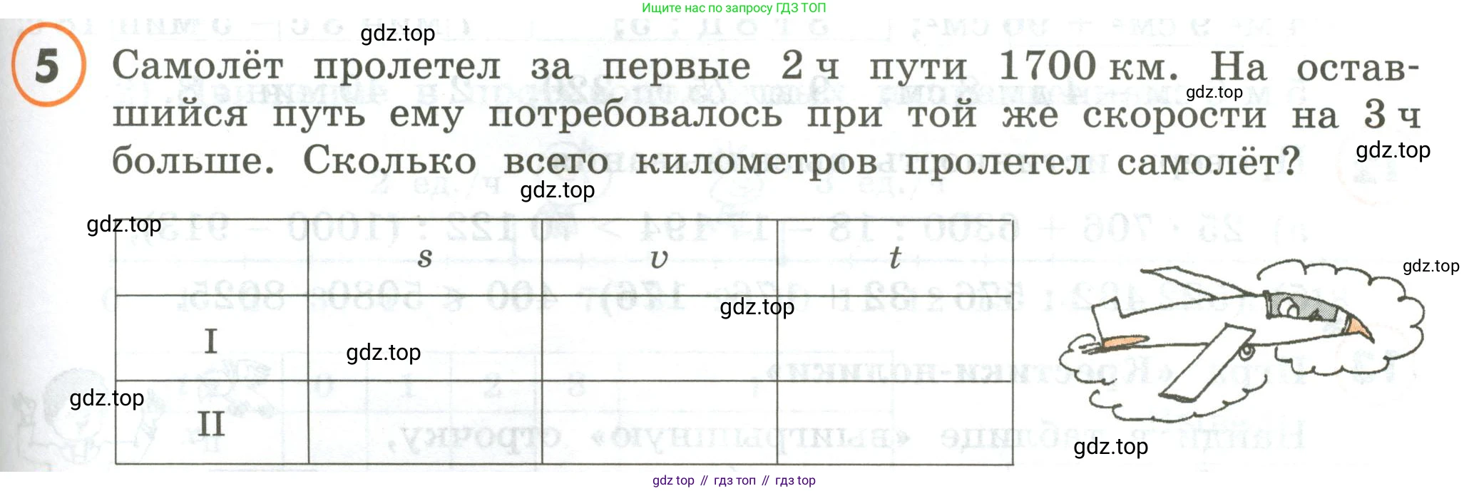 ГДЗ Математика, 4 класс Учебник, автор: Петерсон Людмила Георгиевна, издательство Просвещение, Москва, 2021, красного цвета, Часть 2, страница 79, номер 5, Условие