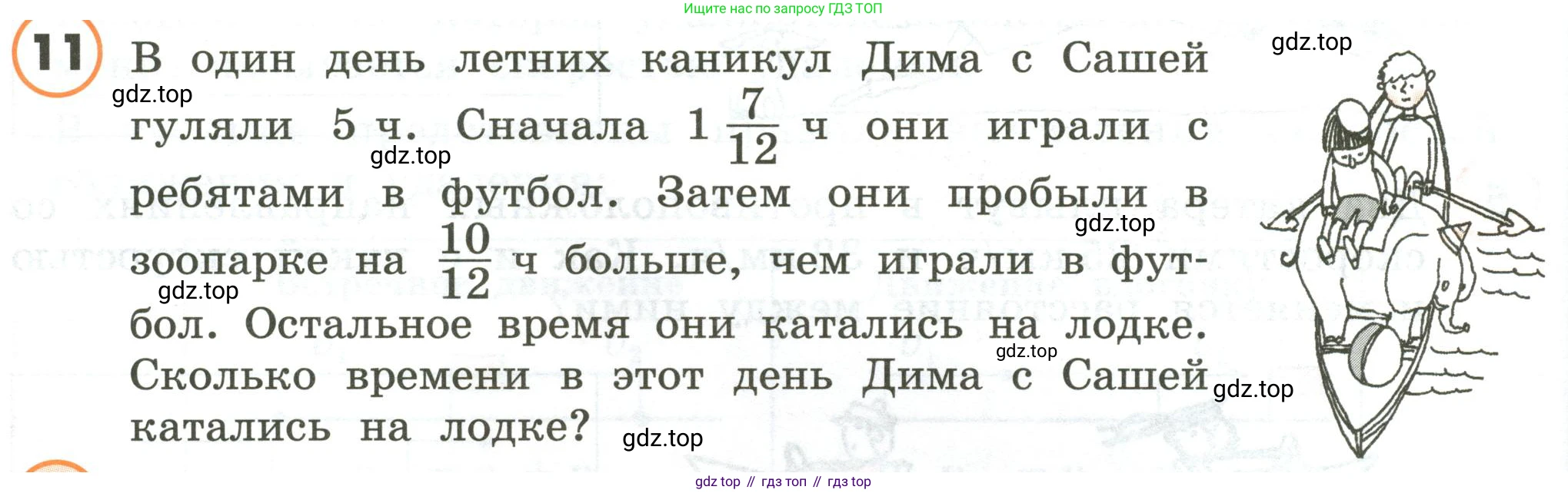 ГДЗ Математика, 4 класс Учебник, автор: Петерсон Людмила Георгиевна, издательство Просвещение, Москва, 2021, красного цвета, Часть 2, страница 84, номер 11, Условие