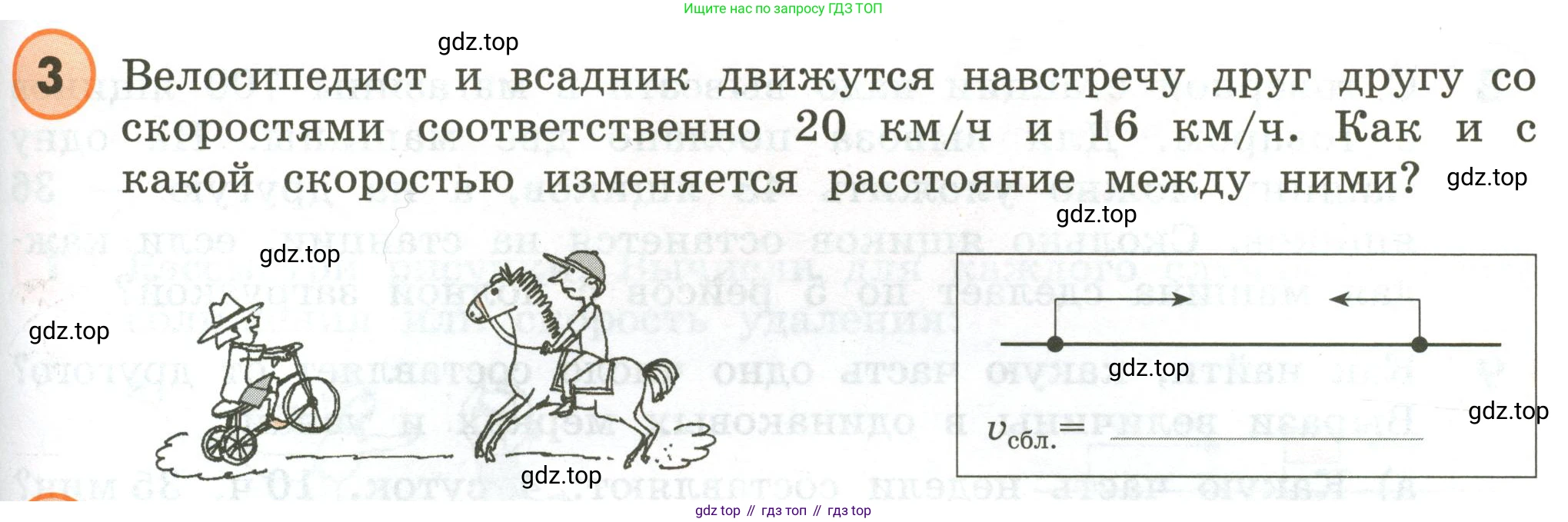 ГДЗ Математика, 4 класс Учебник, автор: Петерсон Людмила Георгиевна, издательство Просвещение, Москва, 2021, красного цвета, Часть 2, страница 83, номер 3, Условие