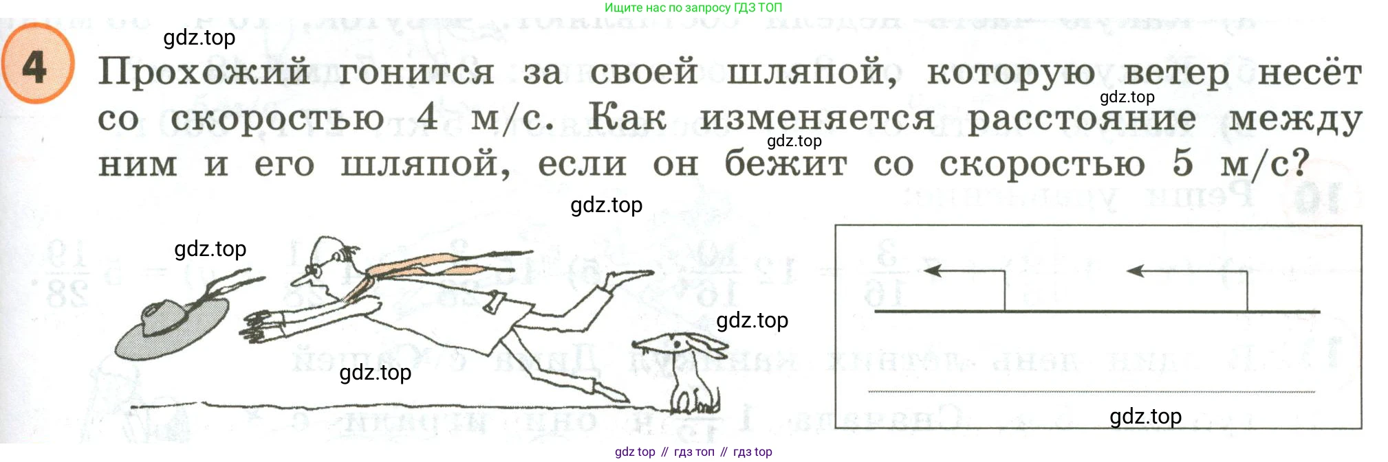 ГДЗ Математика, 4 класс Учебник, автор: Петерсон Людмила Георгиевна, издательство Просвещение, Москва, 2021, красного цвета, Часть 2, страница 83, номер 4, Условие