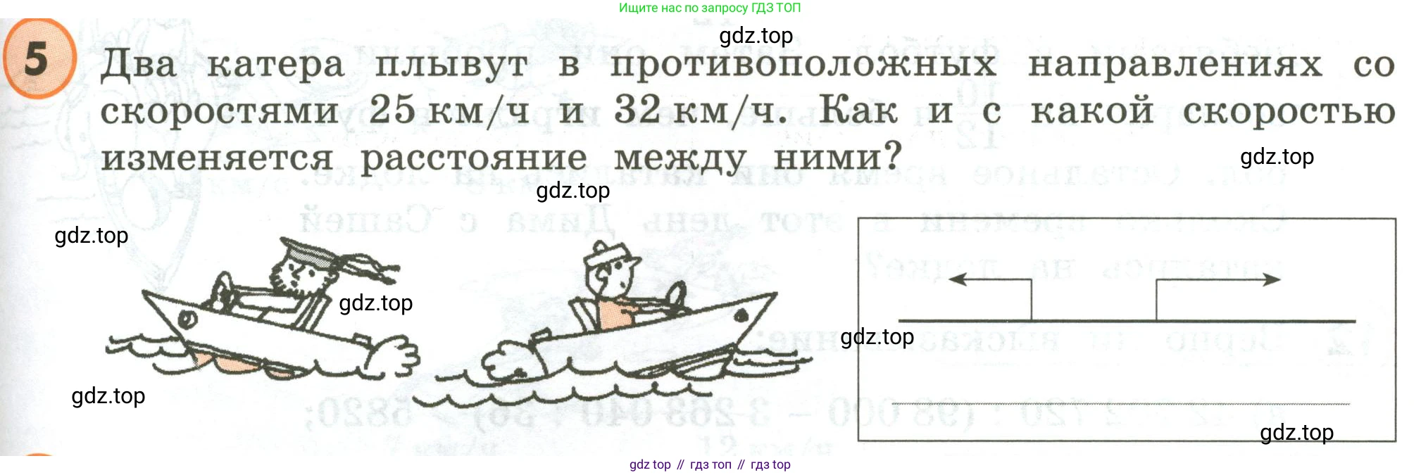 ГДЗ Математика, 4 класс Учебник, автор: Петерсон Людмила Георгиевна, издательство Просвещение, Москва, 2021, красного цвета, Часть 2, страница 83, номер 5, Условие