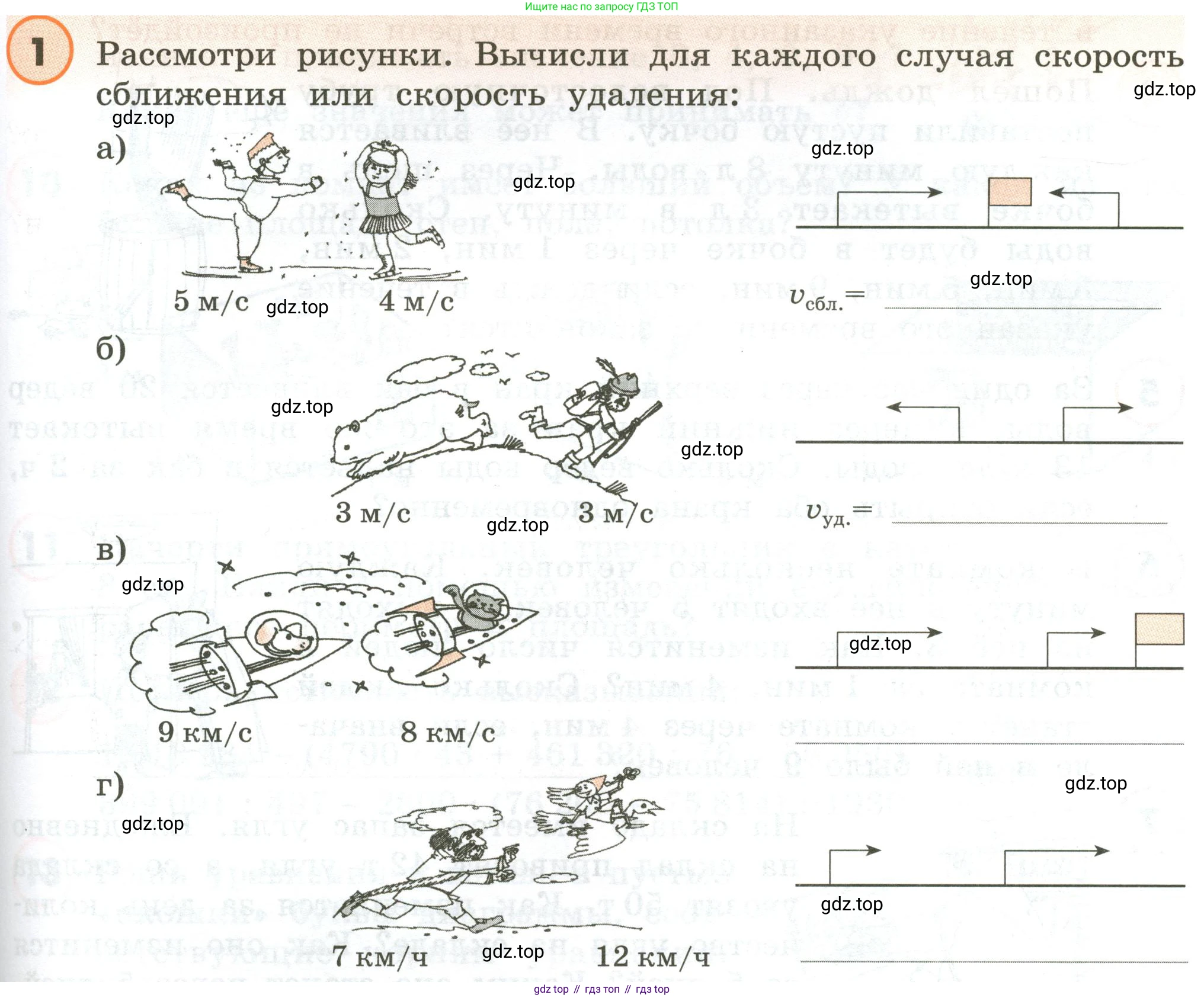 ГДЗ Математика, 4 класс Учебник, автор: Петерсон Людмила Георгиевна, издательство Просвещение, Москва, 2021, красного цвета, Часть 2, страница 85, номер 1, Условие
