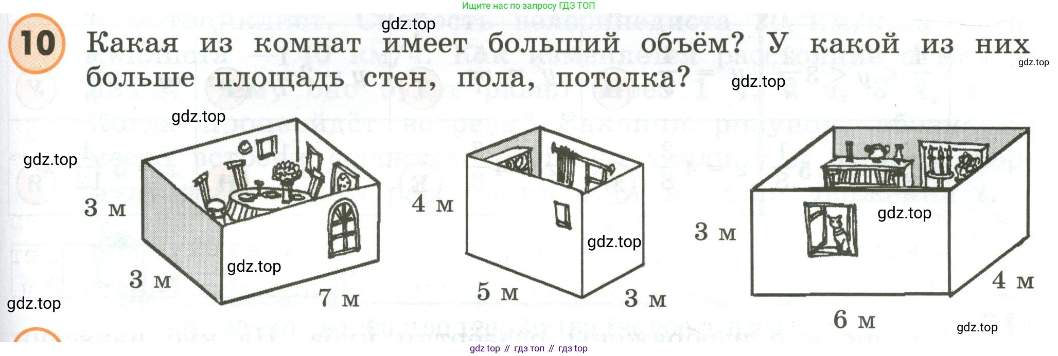ГДЗ Математика, 4 класс Учебник, автор: Петерсон Людмила Георгиевна, издательство Просвещение, Москва, 2021, красного цвета, Часть 2, страница 87, номер 10, Условие