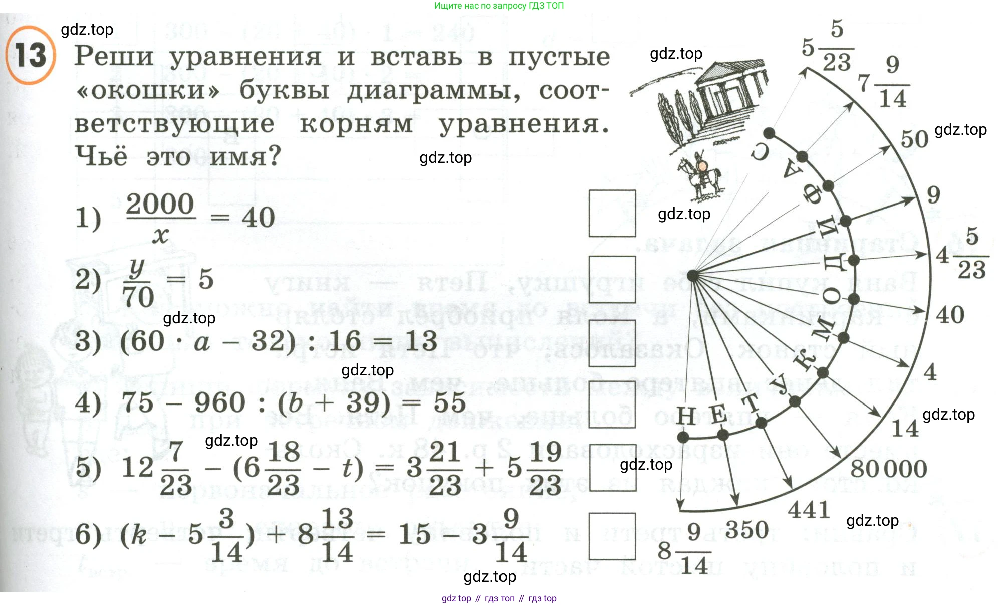 ГДЗ Математика, 4 класс Учебник, автор: Петерсон Людмила Георгиевна, издательство Просвещение, Москва, 2021, красного цвета, Часть 2, страница 87, номер 13, Условие