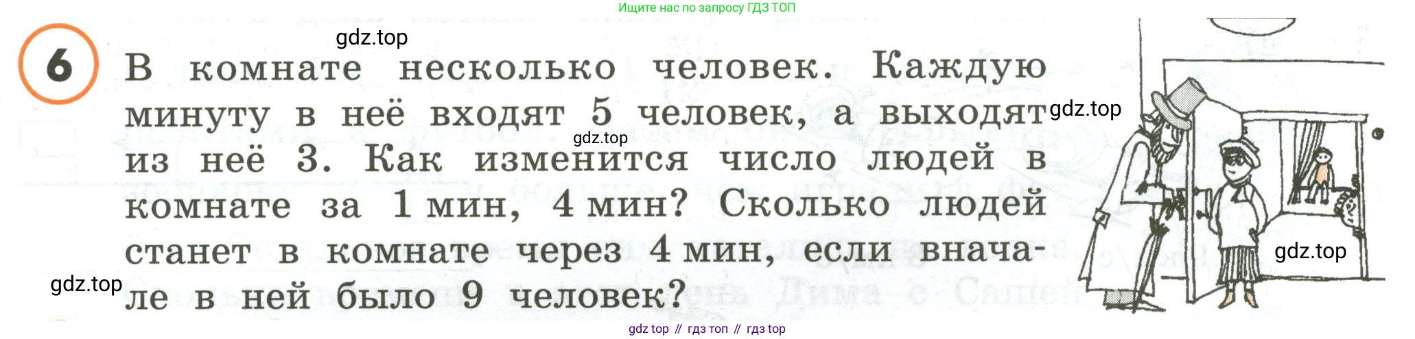 ГДЗ Математика, 4 класс Учебник, автор: Петерсон Людмила Георгиевна, издательство Просвещение, Москва, 2021, красного цвета, Часть 2, страница 86, номер 6, Условие