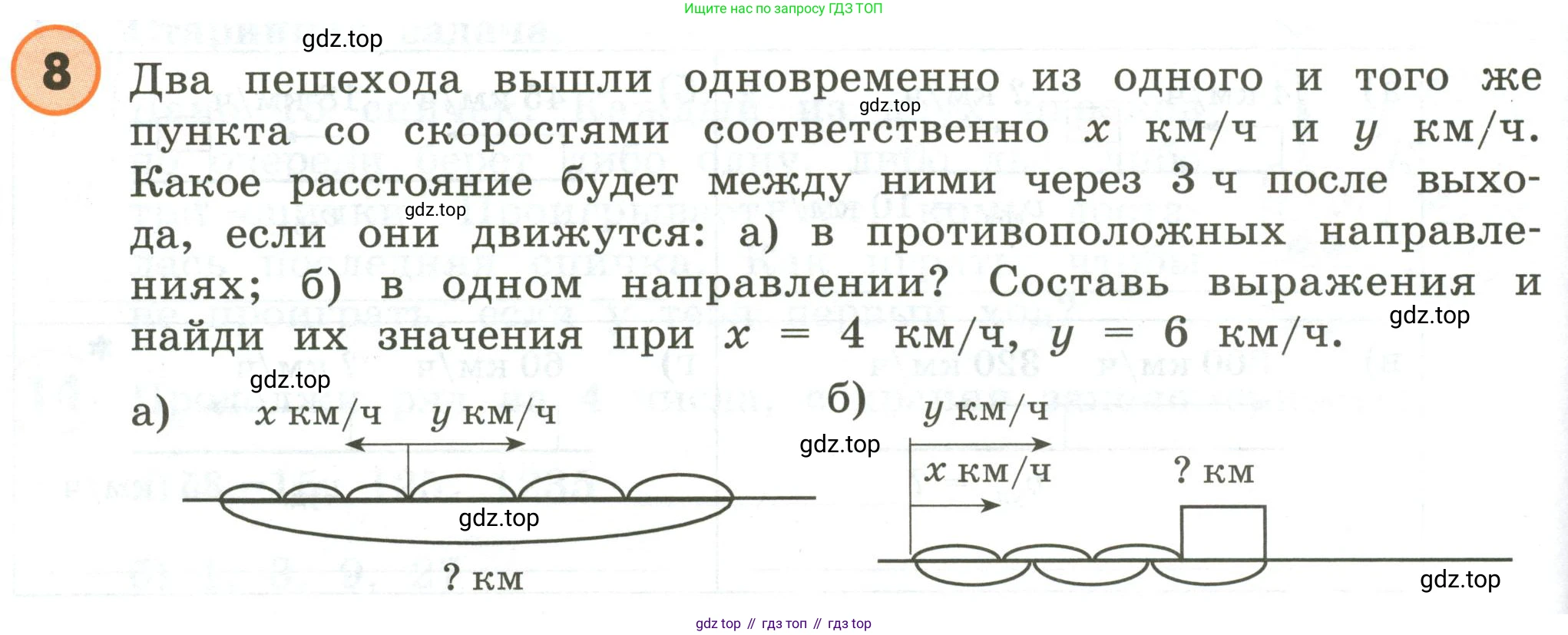 ГДЗ Математика, 4 класс Учебник, автор: Петерсон Людмила Георгиевна, издательство Просвещение, Москва, 2021, красного цвета, Часть 2, страница 86, номер 8, Условие