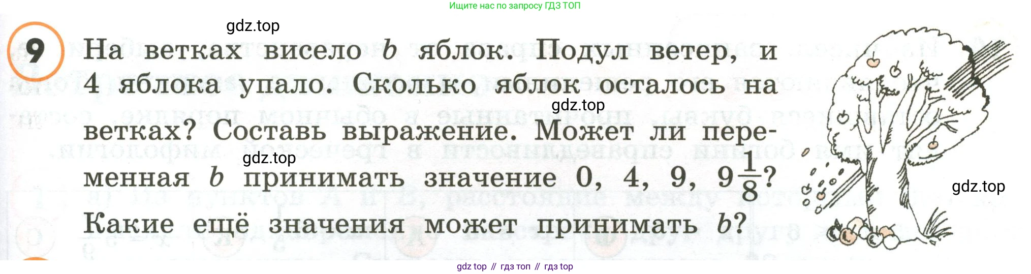 ГДЗ Математика, 4 класс Учебник, автор: Петерсон Людмила Георгиевна, издательство Просвещение, Москва, 2021, красного цвета, Часть 2, страница 87, номер 9, Условие