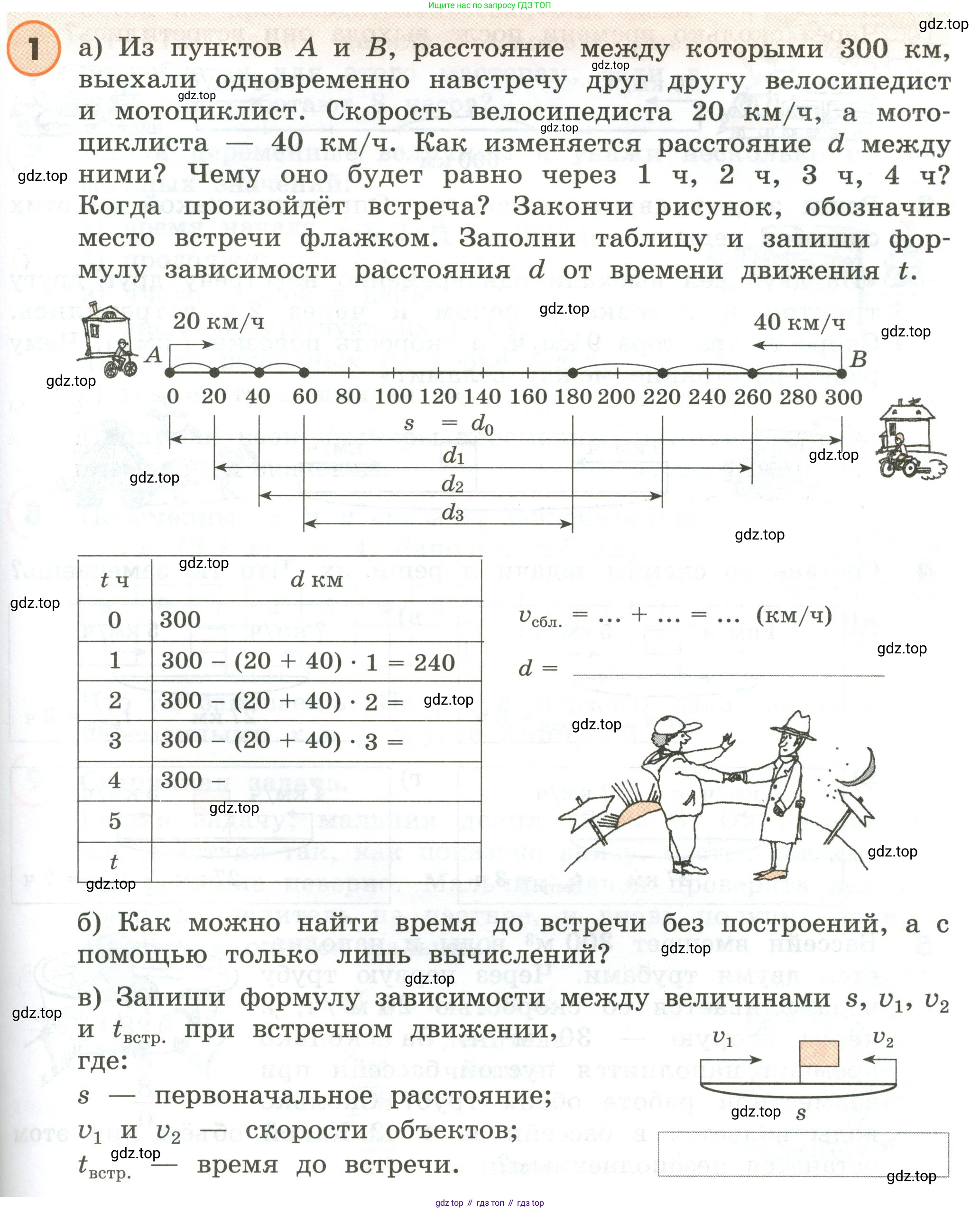 ГДЗ Математика, 4 класс Учебник, автор: Петерсон Людмила Георгиевна, издательство Просвещение, Москва, 2021, красного цвета, Часть 2, страница 89, номер 1, Условие