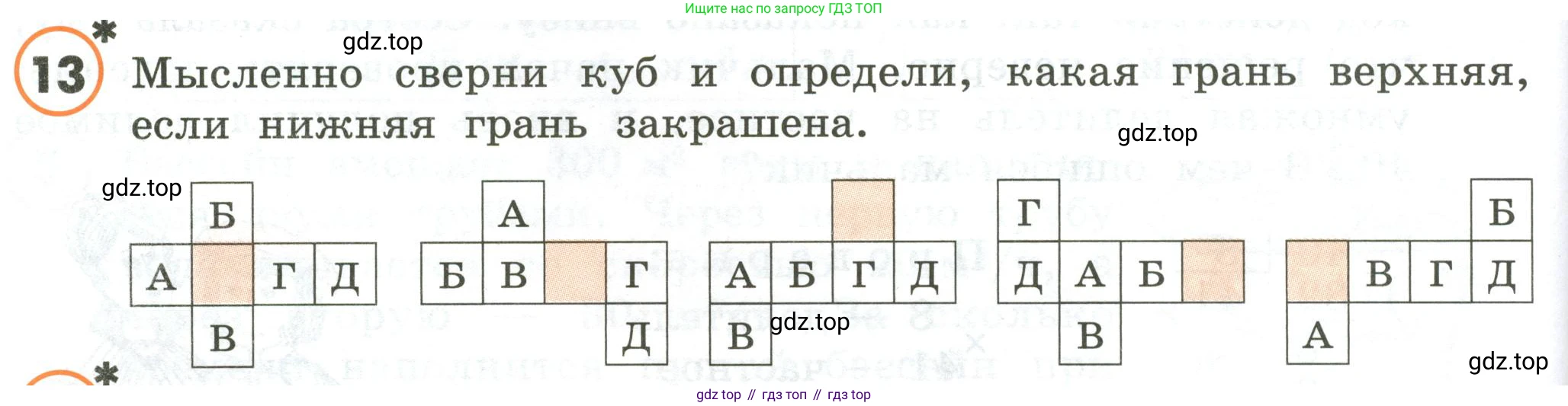 ГДЗ Математика, 4 класс Учебник, автор: Петерсон Людмила Георгиевна, издательство Просвещение, Москва, 2021, красного цвета, Часть 2, страница 92, номер 13, Условие