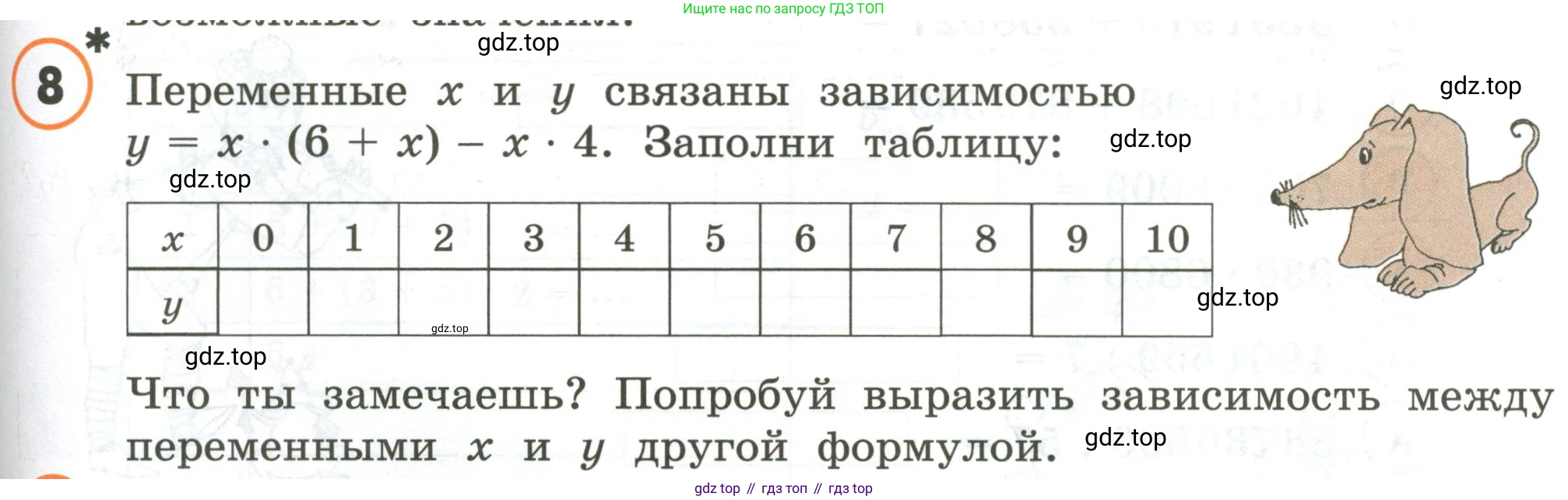 ГДЗ Математика, 4 класс Учебник, автор: Петерсон Людмила Георгиевна, издательство Просвещение, Москва, 2021, красного цвета, Часть 2, страница 91, номер 8, Условие
