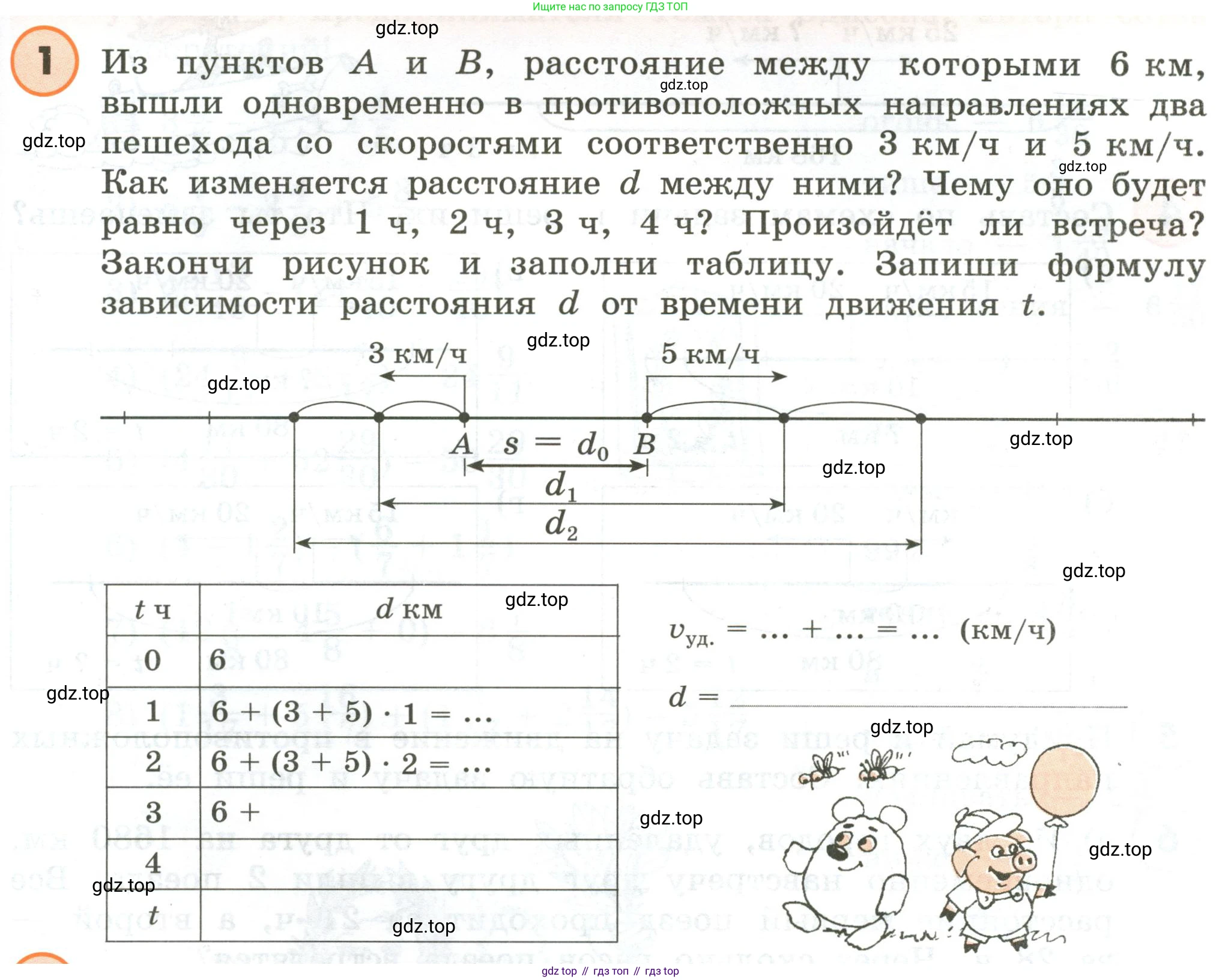 ГДЗ Математика, 4 класс Учебник, автор: Петерсон Людмила Георгиевна, издательство Просвещение, Москва, 2021, красного цвета, Часть 2, страница 93, номер 1, Условие