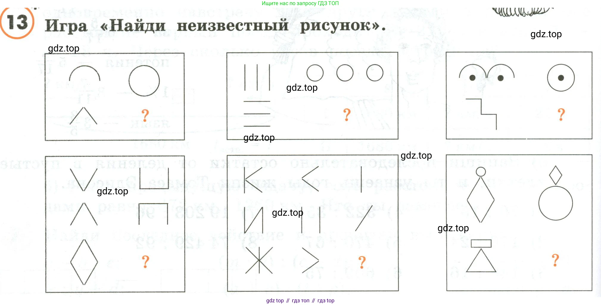ГДЗ Математика, 4 класс Учебник, автор: Петерсон Людмила Георгиевна, издательство Просвещение, Москва, 2021, красного цвета, Часть 2, страница 96, номер 13, Условие