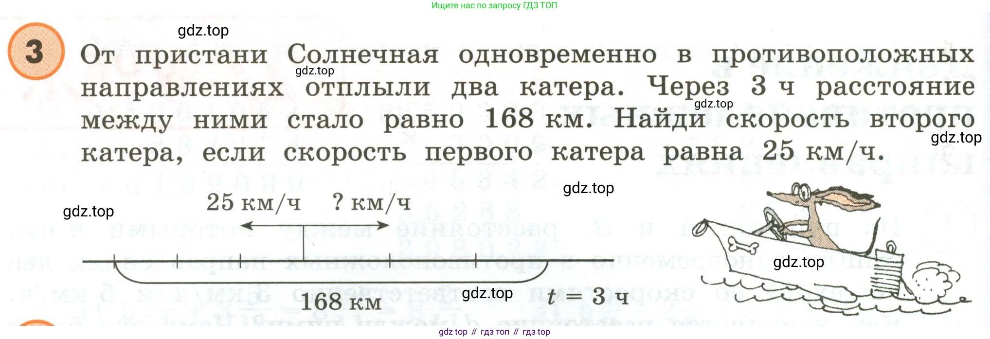 ГДЗ Математика, 4 класс Учебник, автор: Петерсон Людмила Георгиевна, издательство Просвещение, Москва, 2021, красного цвета, Часть 2, страница 94, номер 3, Условие