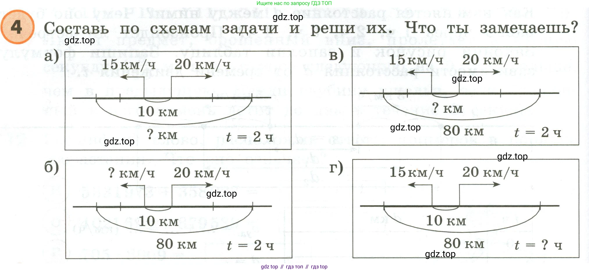 ГДЗ Математика, 4 класс Учебник, автор: Петерсон Людмила Георгиевна, издательство Просвещение, Москва, 2021, красного цвета, Часть 2, страница 94, номер 4, Условие