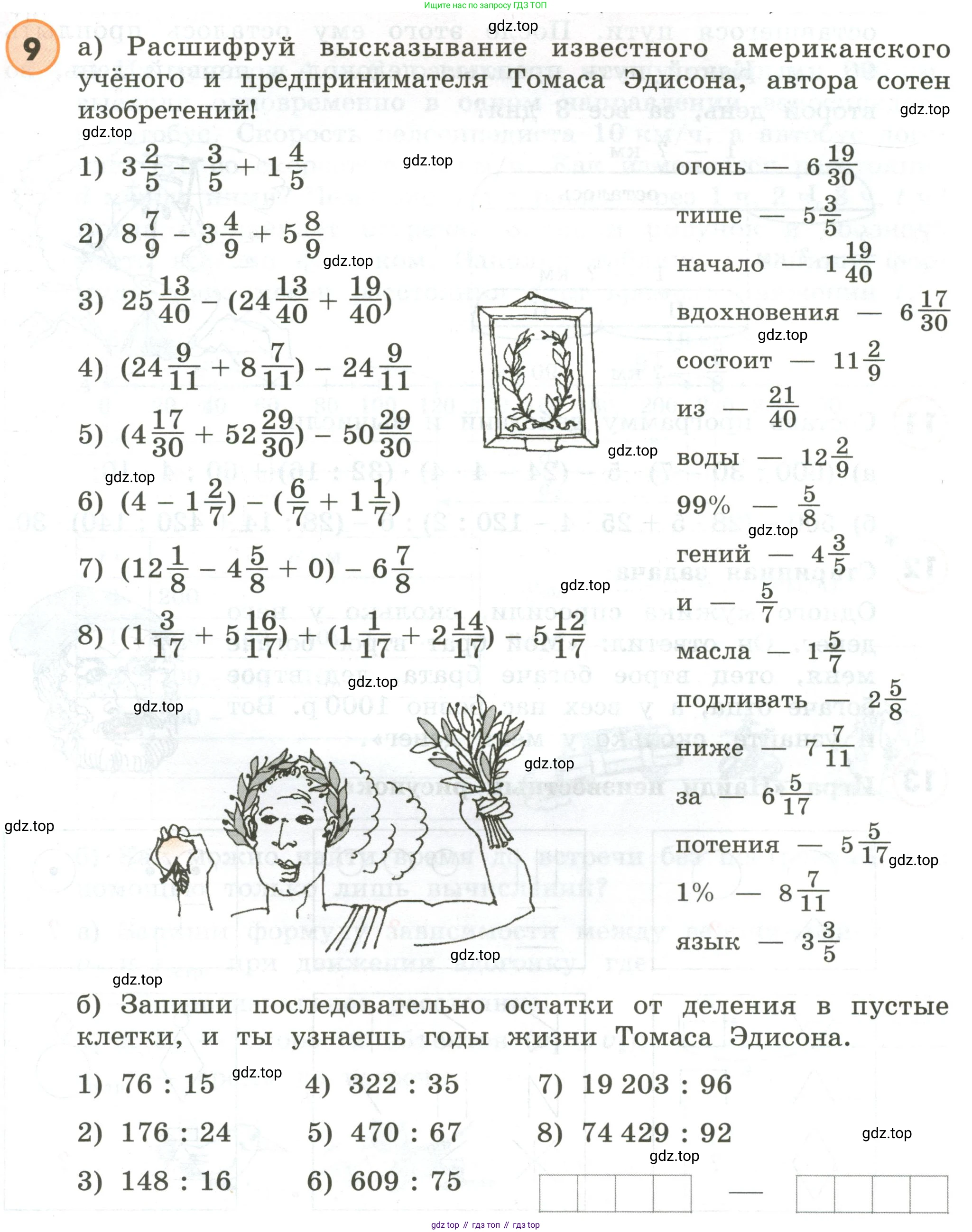 ГДЗ Математика, 4 класс Учебник, автор: Петерсон Людмила Георгиевна, издательство Просвещение, Москва, 2021, красного цвета, Часть 2, страница 95, номер 9, Условие