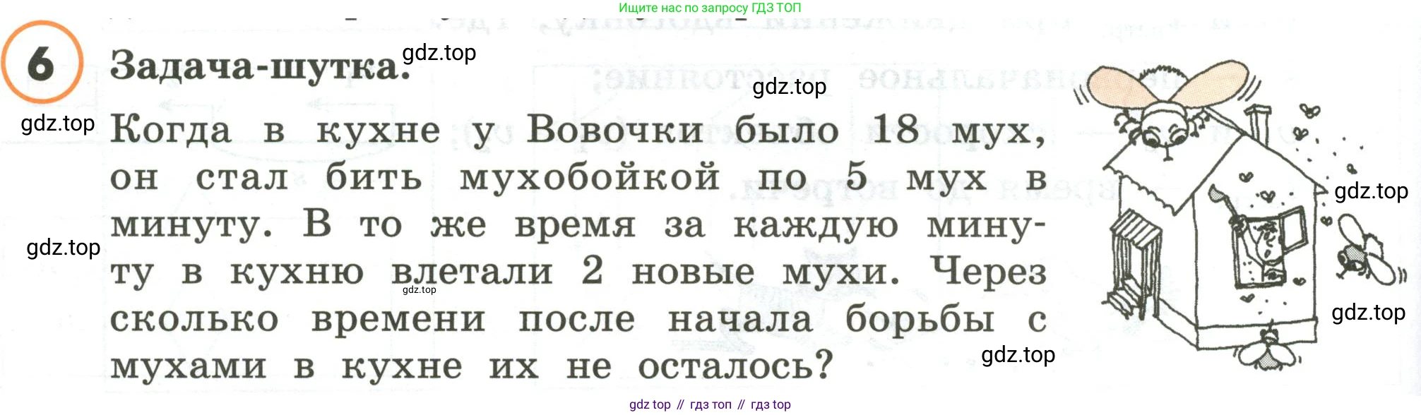 ГДЗ Математика, 4 класс Учебник, автор: Петерсон Людмила Георгиевна, издательство Просвещение, Москва, 2021, красного цвета, Часть 2, страница 98, номер 6, Условие