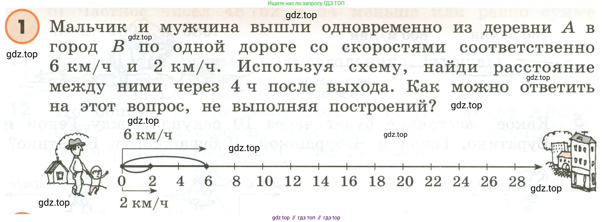 ГДЗ Математика, 4 класс Учебник, автор: Петерсон Людмила Георгиевна, издательство Просвещение, Москва, 2021, красного цвета, Часть 2, страница 101, номер 1, Условие
