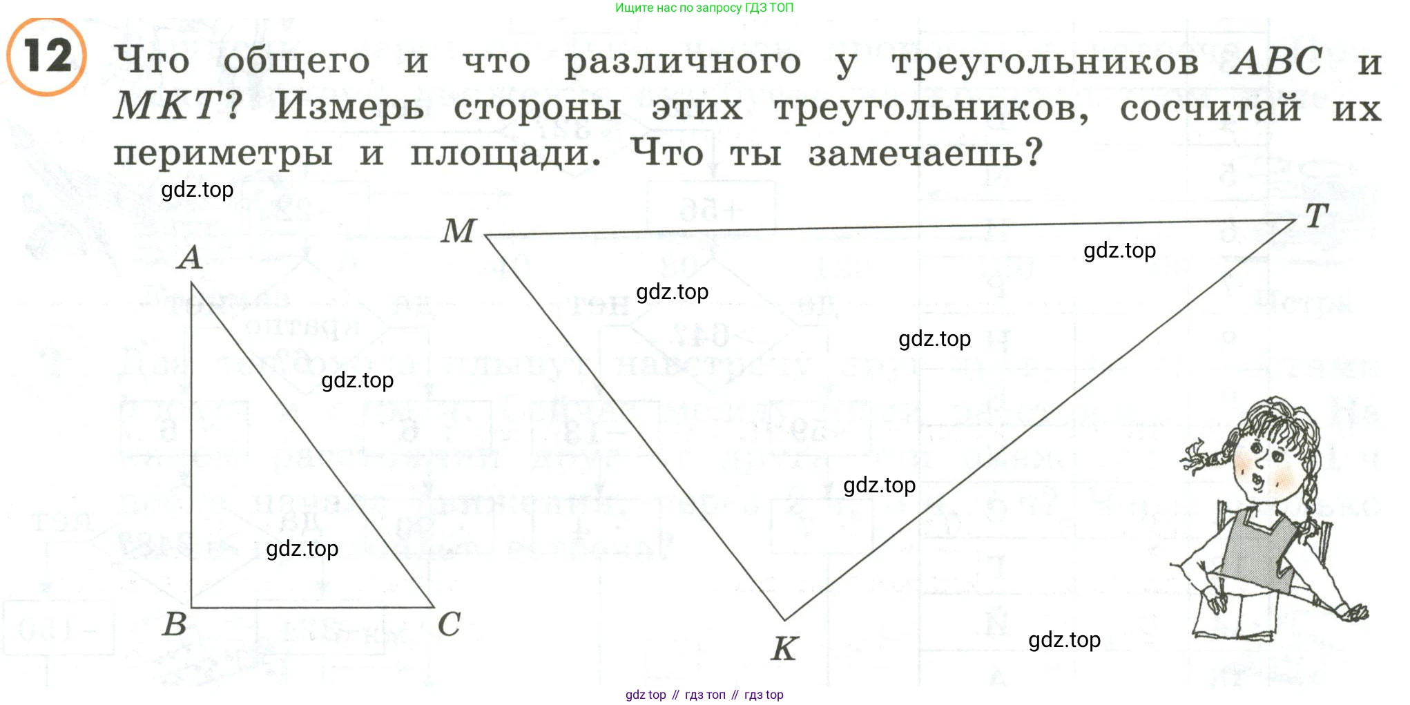 ГДЗ Математика, 4 класс Учебник, автор: Петерсон Людмила Георгиевна, издательство Просвещение, Москва, 2021, красного цвета, Часть 2, страница 103, номер 12, Условие