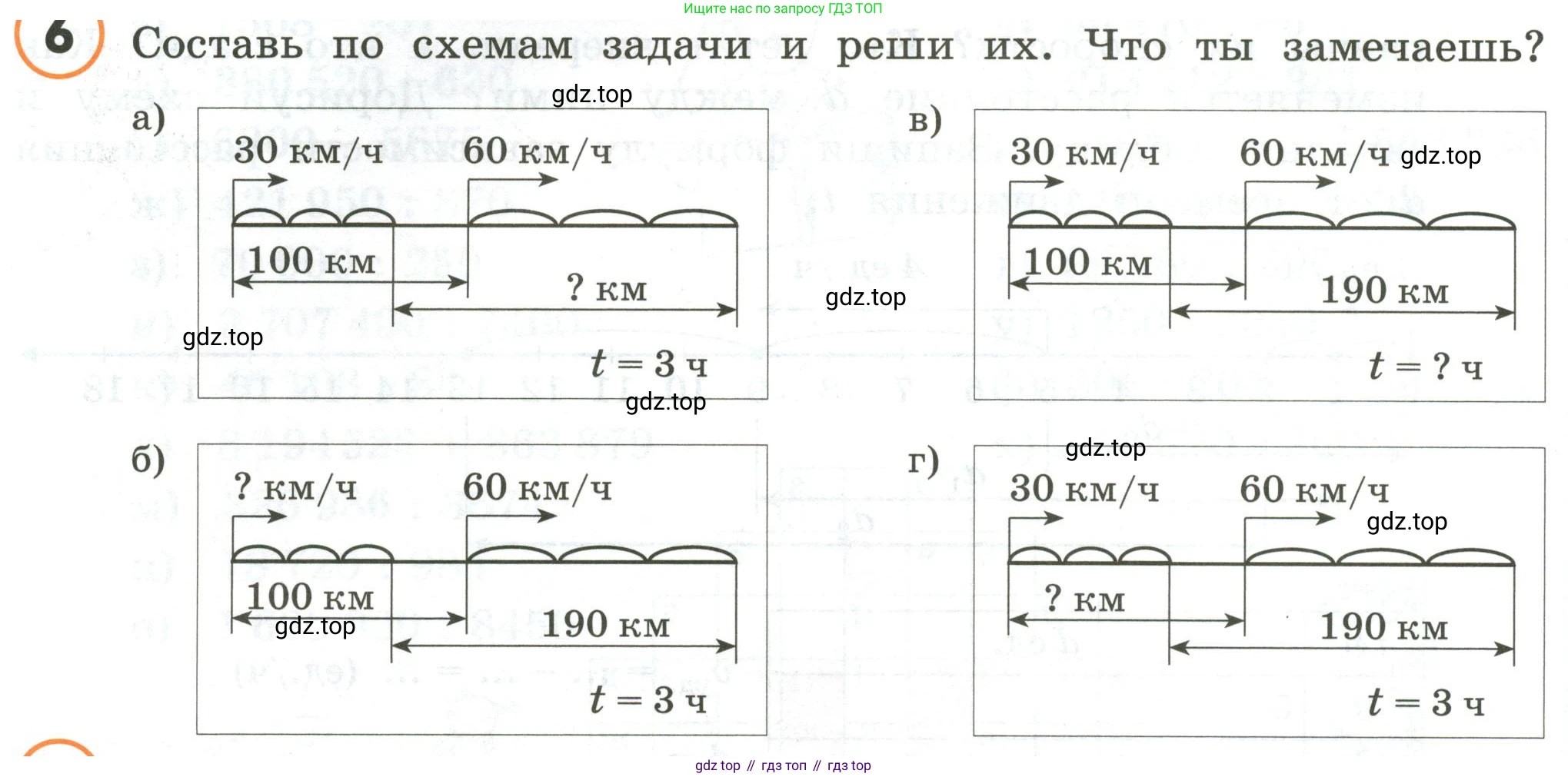 ГДЗ Математика, 4 класс Учебник, автор: Петерсон Людмила Георгиевна, издательство Просвещение, Москва, 2021, красного цвета, Часть 2, страница 102, номер 6, Условие