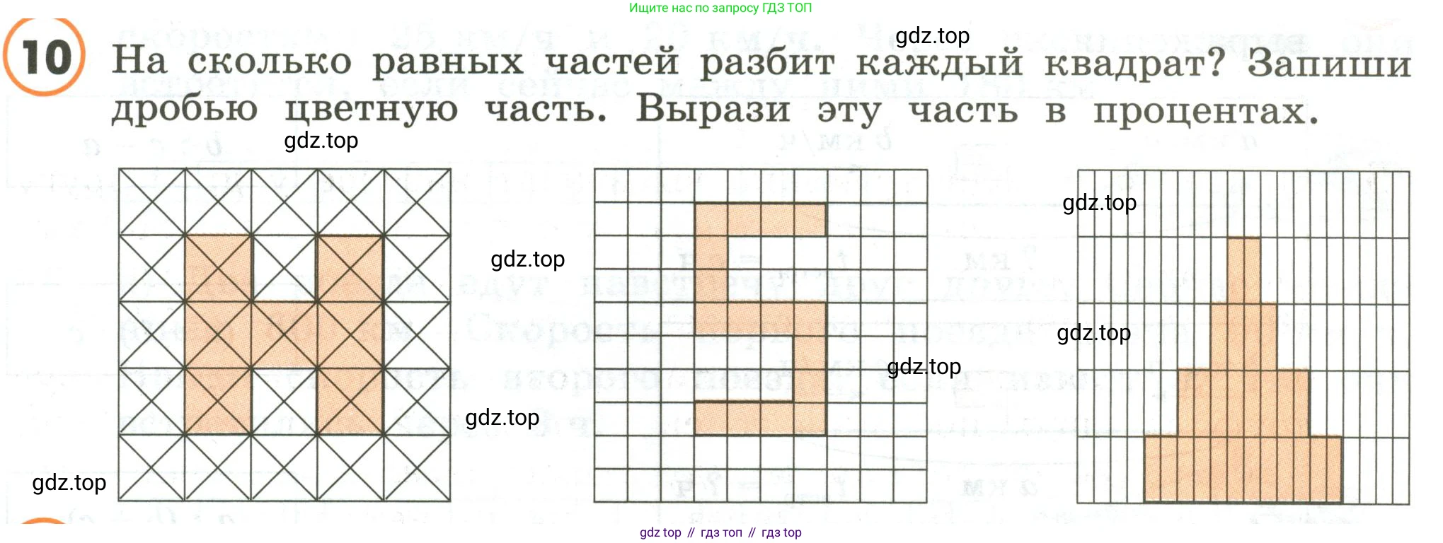 ГДЗ Математика, 4 класс Учебник, автор: Петерсон Людмила Георгиевна, издательство Просвещение, Москва, 2021, красного цвета, Часть 2, страница 107, номер 10, Условие