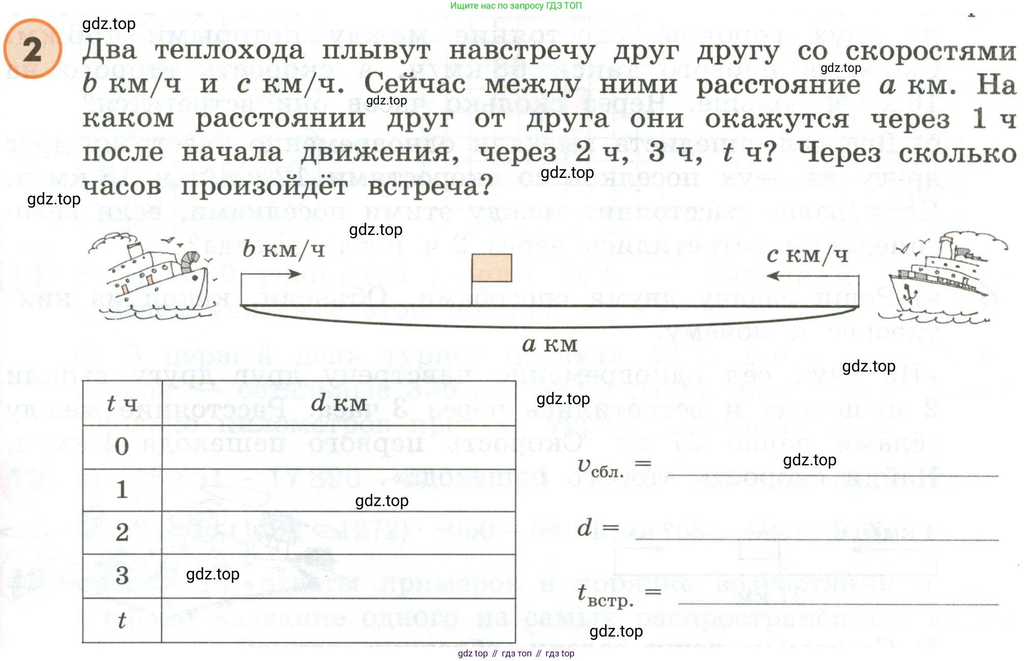 ГДЗ Математика, 4 класс Учебник, автор: Петерсон Людмила Георгиевна, издательство Просвещение, Москва, 2021, красного цвета, Часть 2, страница 105, номер 2, Условие