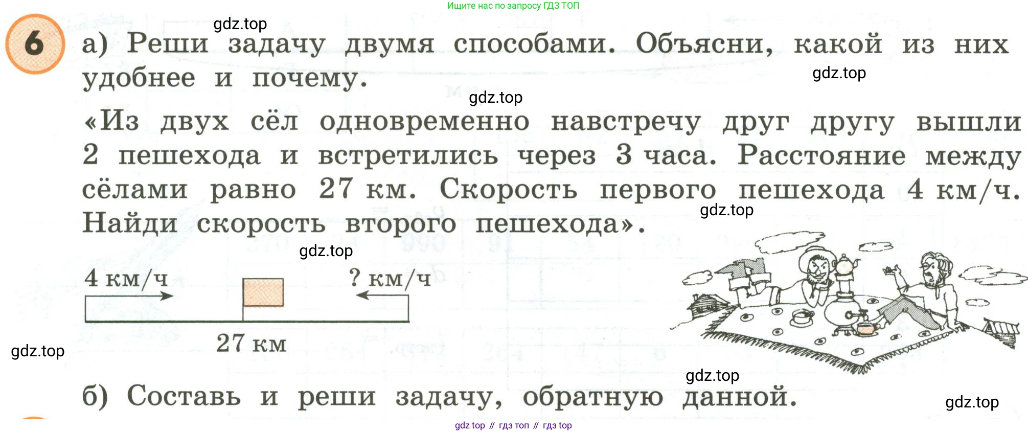 ГДЗ Математика, 4 класс Учебник, автор: Петерсон Людмила Георгиевна, издательство Просвещение, Москва, 2021, красного цвета, Часть 2, страница 106, номер 6, Условие