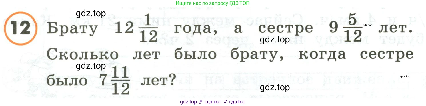 ГДЗ Математика, 4 класс Учебник, автор: Петерсон Людмила Георгиевна, издательство Просвещение, Москва, 2021, красного цвета, Часть 2, страница 110, номер 12, Условие