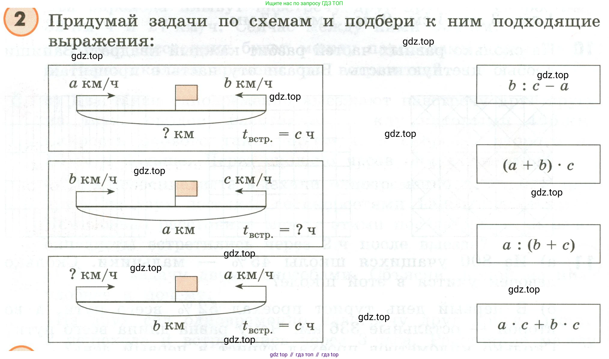 ГДЗ Математика, 4 класс Учебник, автор: Петерсон Людмила Георгиевна, издательство Просвещение, Москва, 2021, красного цвета, Часть 2, страница 108, номер 2, Условие