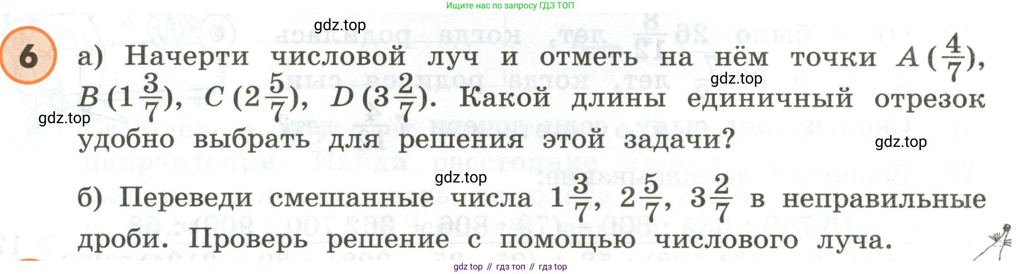 ГДЗ Математика, 4 класс Учебник, автор: Петерсон Людмила Георгиевна, издательство Просвещение, Москва, 2021, красного цвета, Часть 2, страница 109, номер 6, Условие