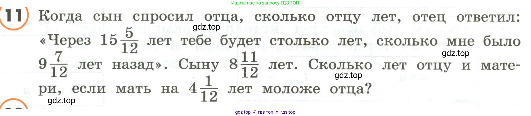 ГДЗ Математика, 4 класс Учебник, автор: Петерсон Людмила Георгиевна, издательство Просвещение, Москва, 2021, красного цвета, Часть 2, страница 113, номер 11, Условие