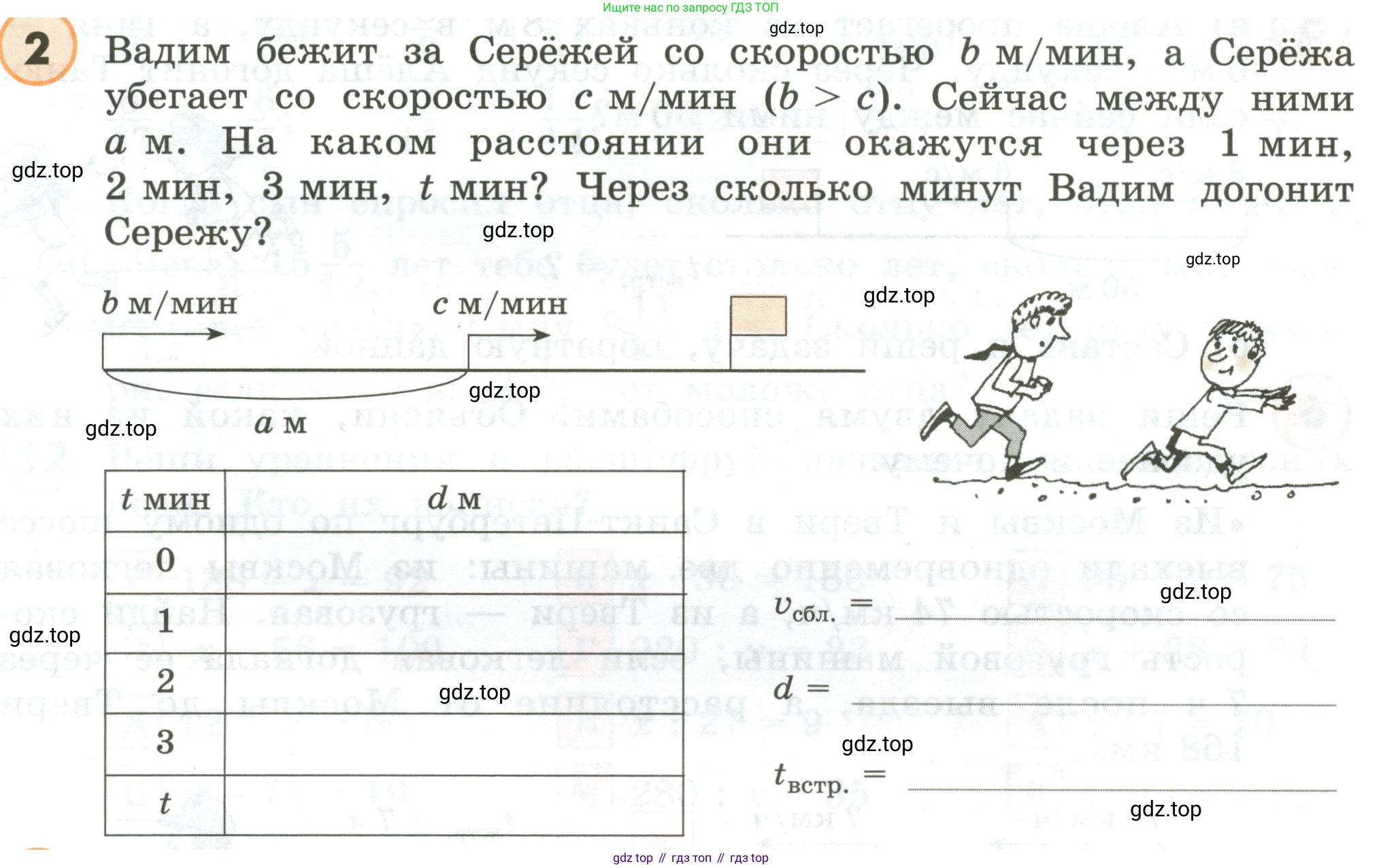 ГДЗ Математика, 4 класс Учебник, автор: Петерсон Людмила Георгиевна, издательство Просвещение, Москва, 2021, красного цвета, Часть 2, страница 111, номер 2, Условие