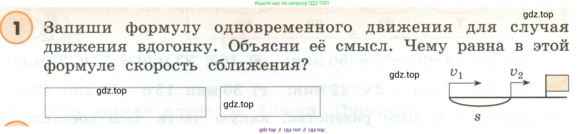 ГДЗ Математика, 4 класс Учебник, автор: Петерсон Людмила Георгиевна, издательство Просвещение, Москва, 2021, красного цвета, Часть 2, страница 114, номер 1, Условие