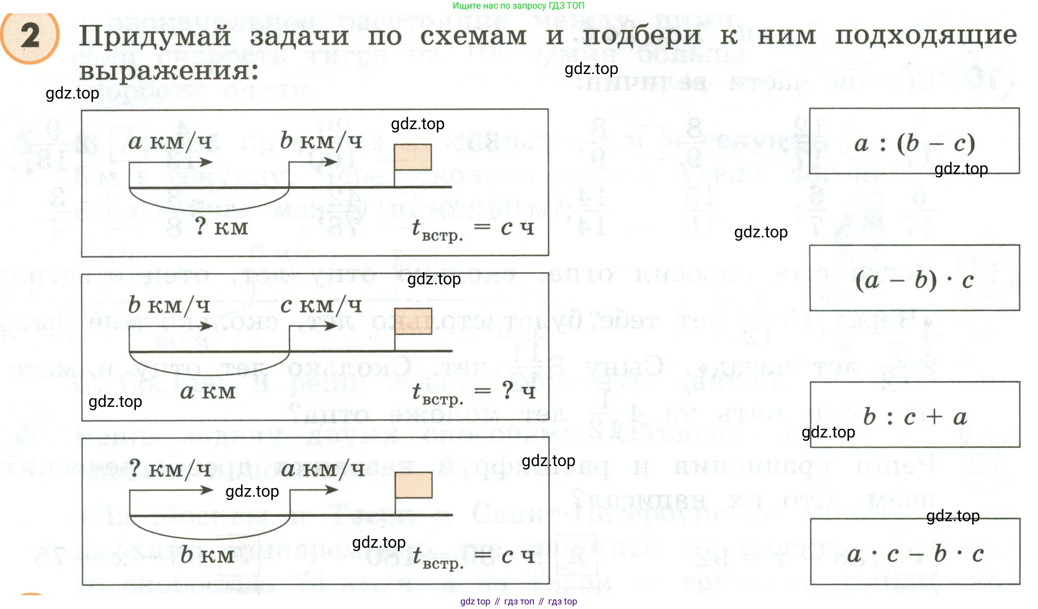 ГДЗ Математика, 4 класс Учебник, автор: Петерсон Людмила Георгиевна, издательство Просвещение, Москва, 2021, красного цвета, Часть 2, страница 114, номер 2, Условие