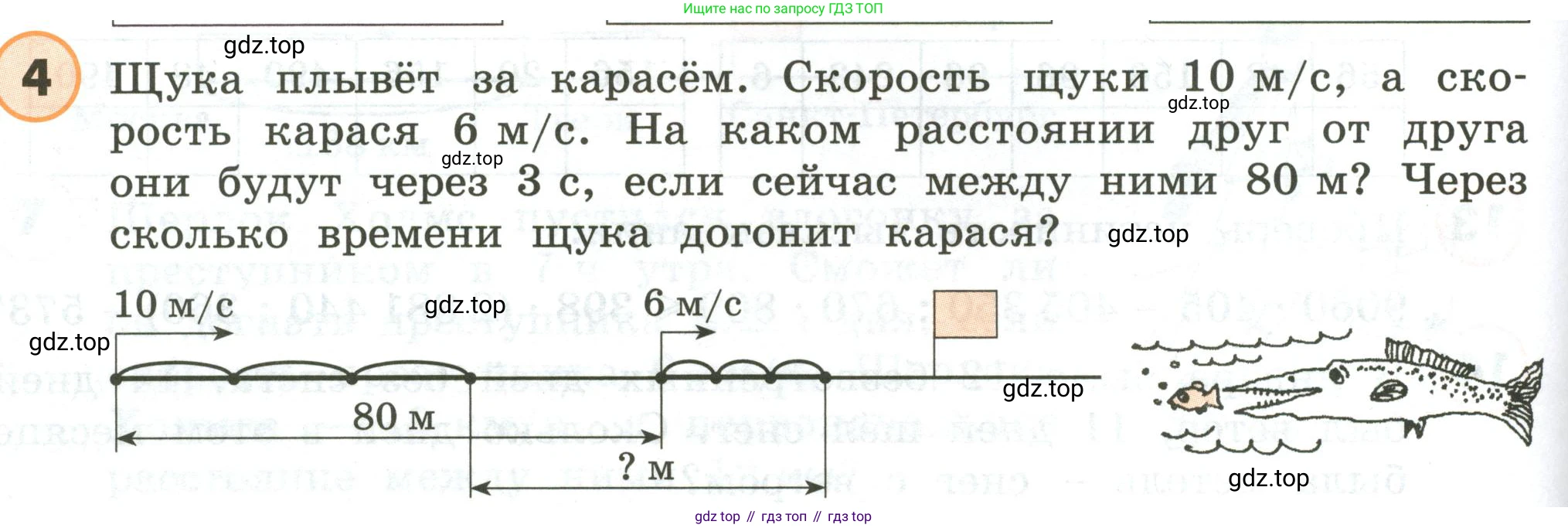 ГДЗ Математика, 4 класс Учебник, автор: Петерсон Людмила Георгиевна, издательство Просвещение, Москва, 2021, красного цвета, Часть 2, страница 114, номер 4, Условие