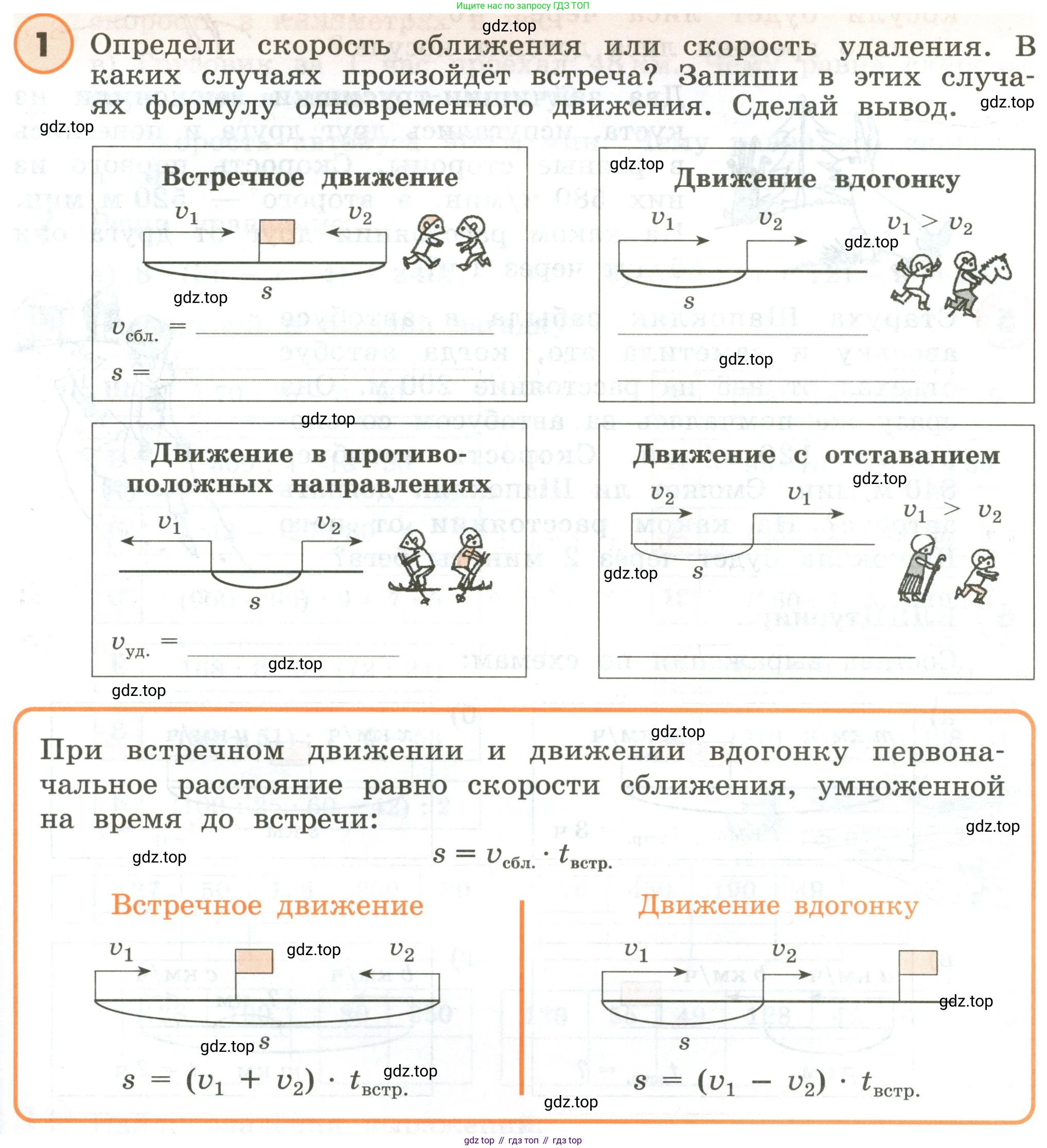 ГДЗ Математика, 4 класс Учебник, автор: Петерсон Людмила Георгиевна, издательство Просвещение, Москва, 2021, красного цвета, Часть 2, страница 117, номер 1, Условие