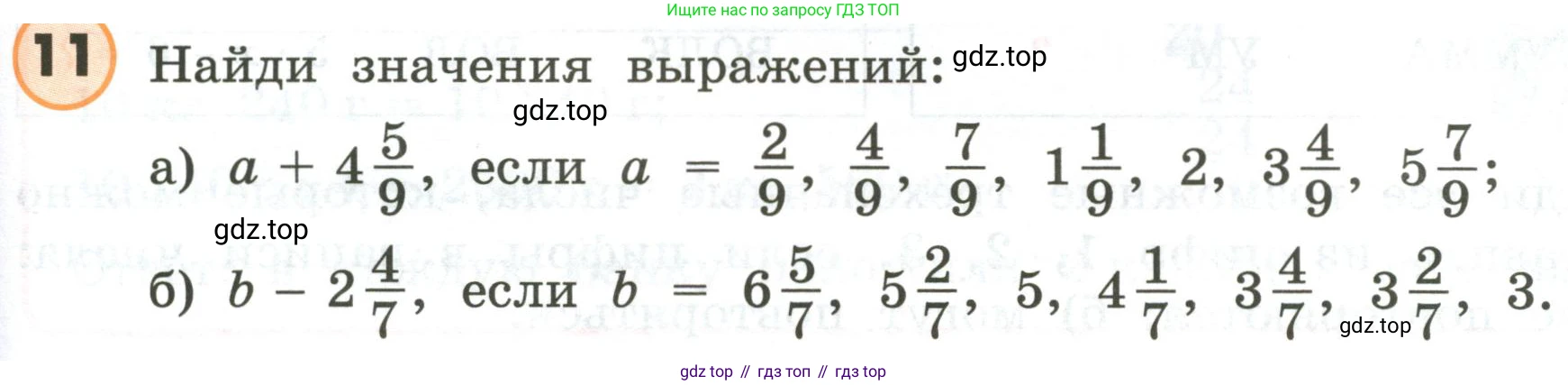 ГДЗ Математика, 4 класс Учебник, автор: Петерсон Людмила Георгиевна, издательство Просвещение, Москва, 2021, красного цвета, Часть 2, страница 119, номер 11, Условие