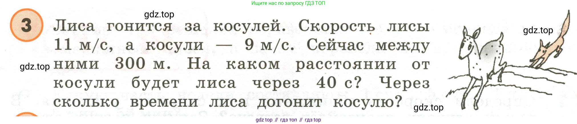 ГДЗ Математика, 4 класс Учебник, автор: Петерсон Людмила Георгиевна, издательство Просвещение, Москва, 2021, красного цвета, Часть 2, страница 118, номер 3, Условие