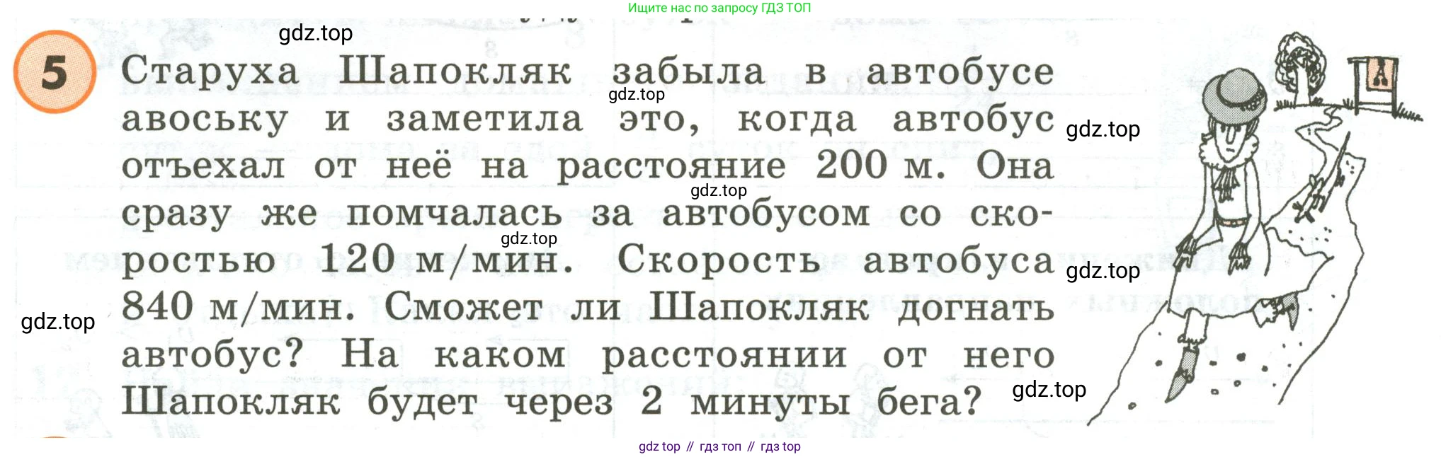 ГДЗ Математика, 4 класс Учебник, автор: Петерсон Людмила Георгиевна, издательство Просвещение, Москва, 2021, красного цвета, Часть 2, страница 118, номер 5, Условие