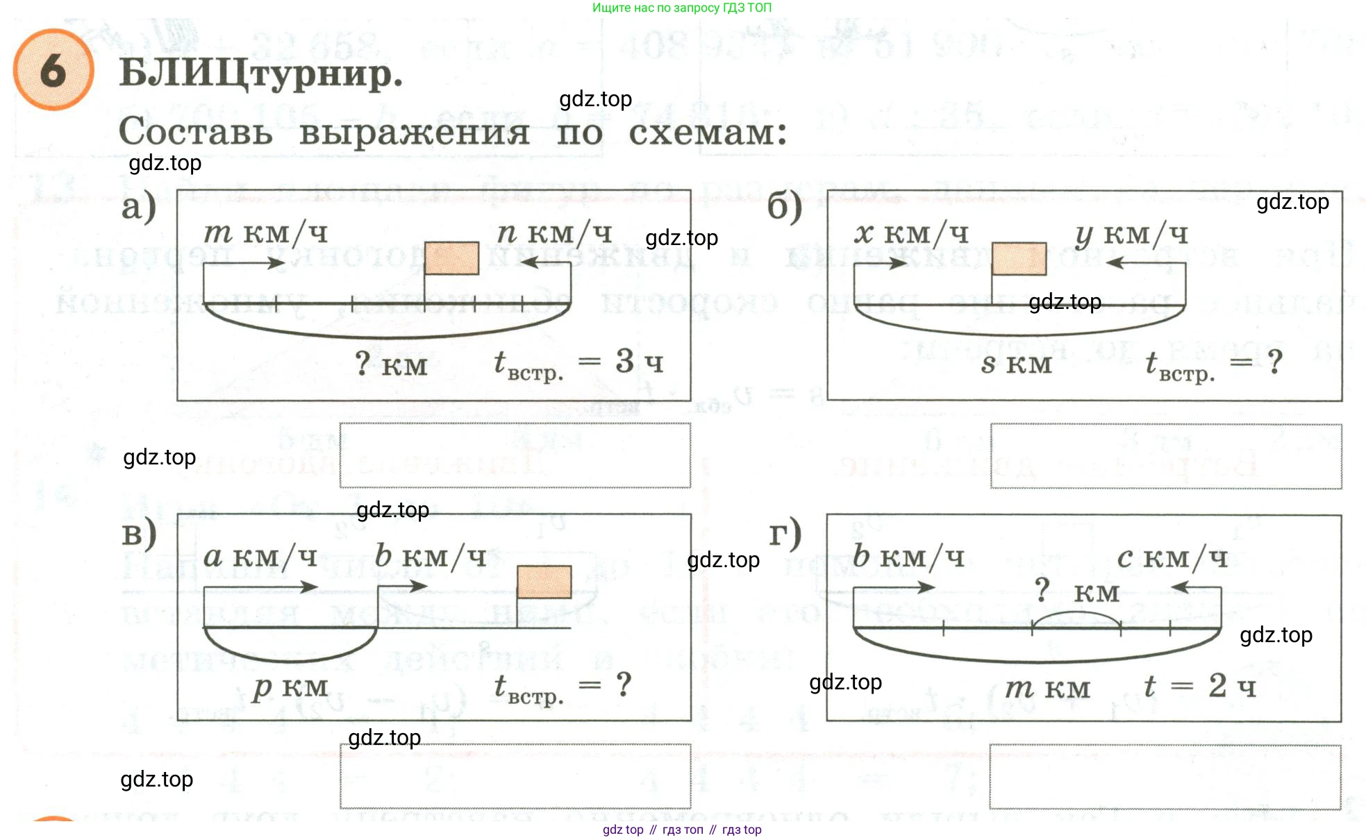 ГДЗ Математика, 4 класс Учебник, автор: Петерсон Людмила Георгиевна, издательство Просвещение, Москва, 2021, красного цвета, Часть 2, страница 118, номер 6, Условие