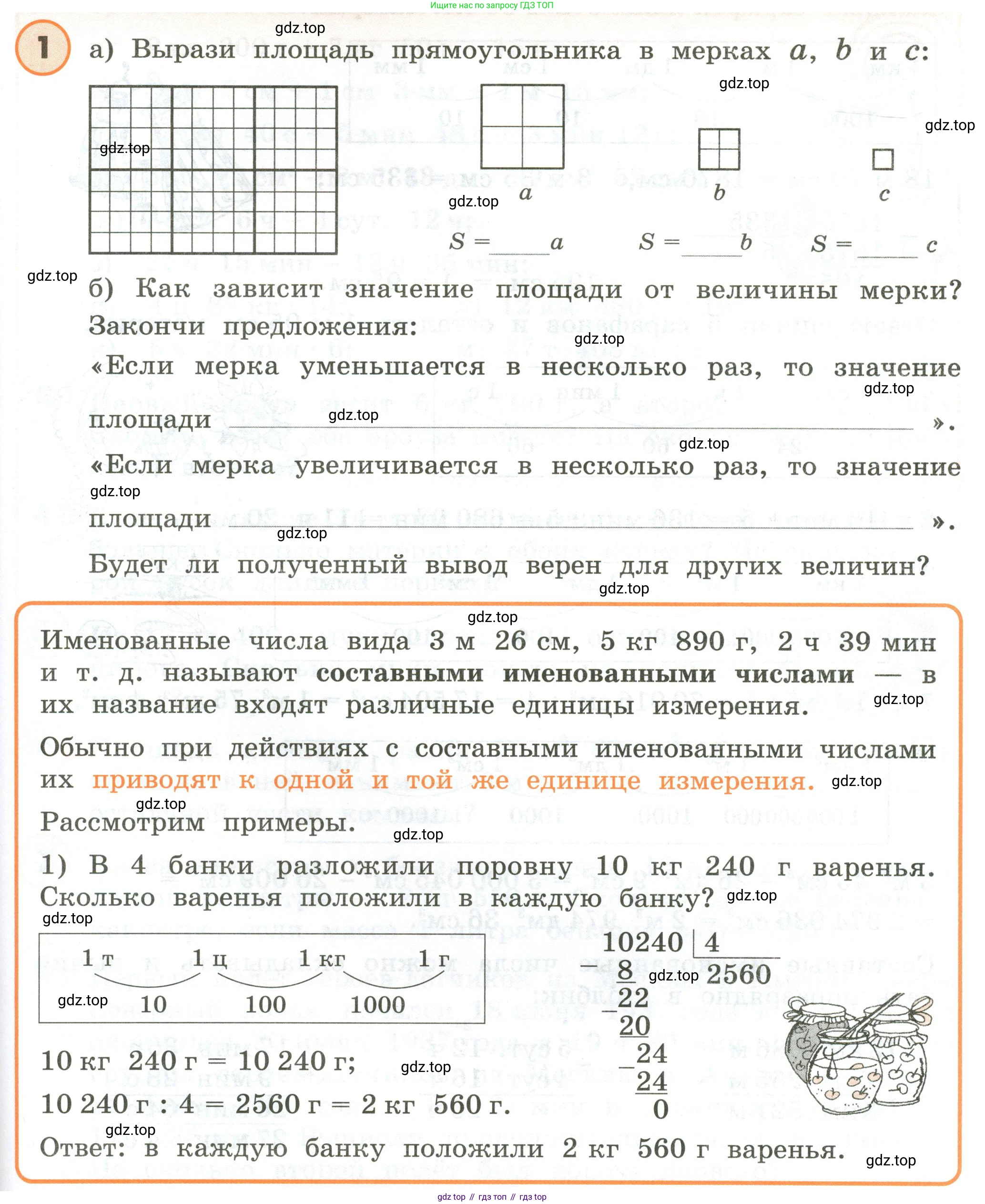 ГДЗ Математика, 4 класс Учебник, автор: Петерсон Людмила Георгиевна, издательство Просвещение, Москва, 2021, красного цвета, Часть 2, страница 121, номер 1, Условие