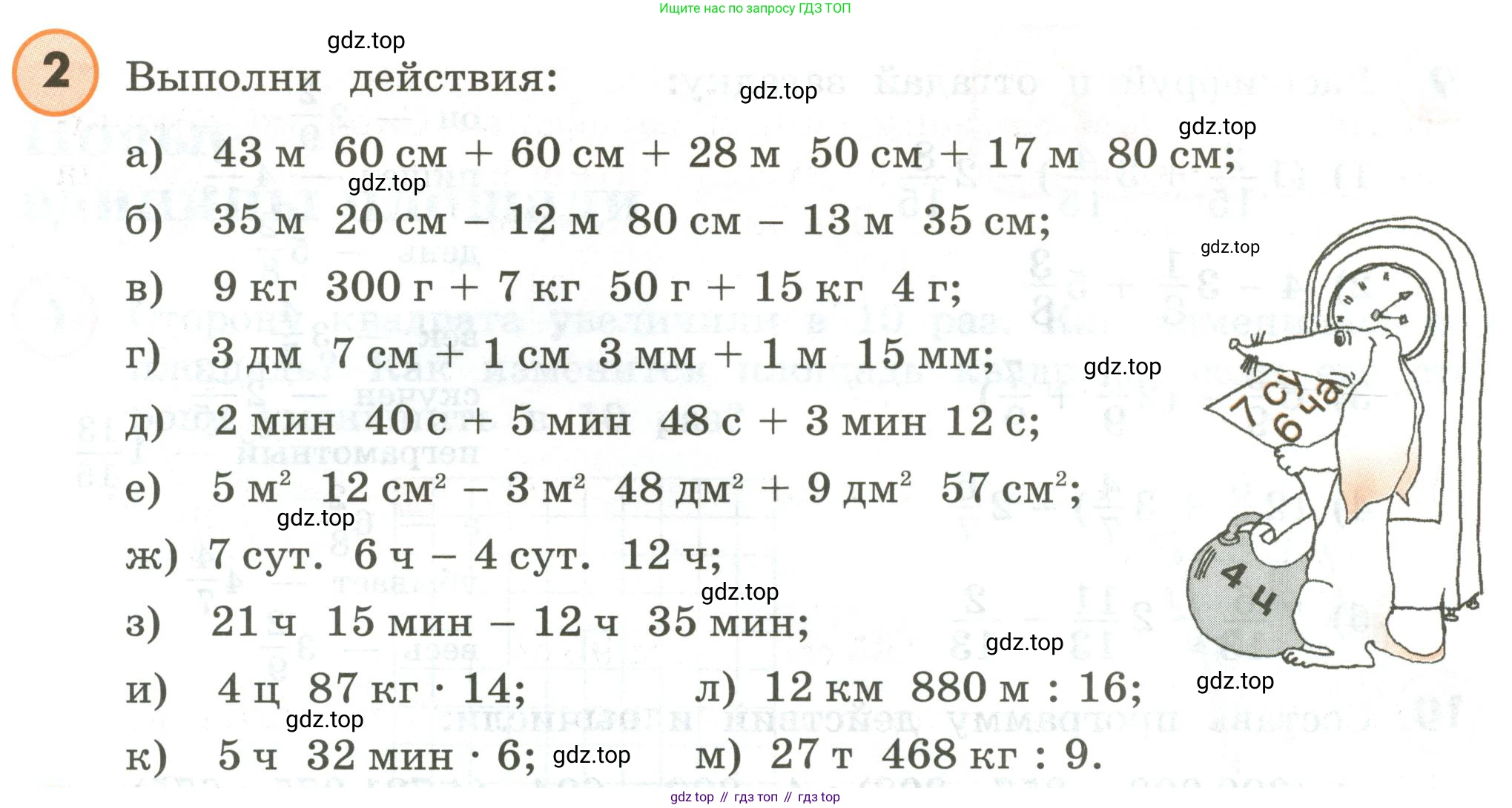 ГДЗ Математика, 4 класс Учебник, автор: Петерсон Людмила Георгиевна, издательство Просвещение, Москва, 2021, красного цвета, Часть 2, страница 123, номер 2, Условие