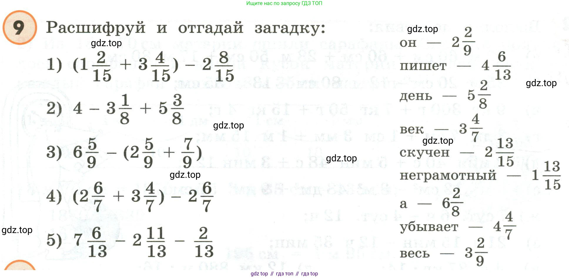 ГДЗ Математика, 4 класс Учебник, автор: Петерсон Людмила Георгиевна, издательство Просвещение, Москва, 2021, красного цвета, Часть 2, страница 124, номер 9, Условие