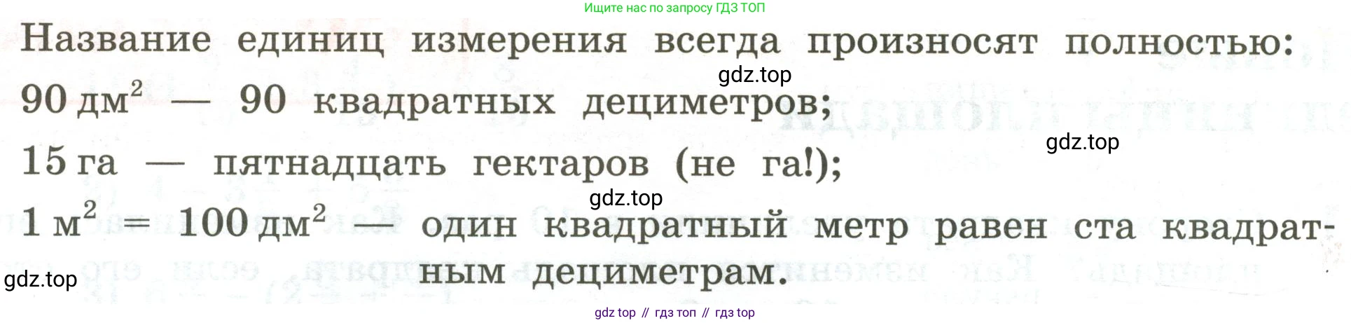 ГДЗ Математика, 4 класс Учебник, автор: Петерсон Людмила Георгиевна, издательство Просвещение, Москва, 2021, красного цвета, Часть 2, страница 125, номер 1, Условие (продолжение 2)