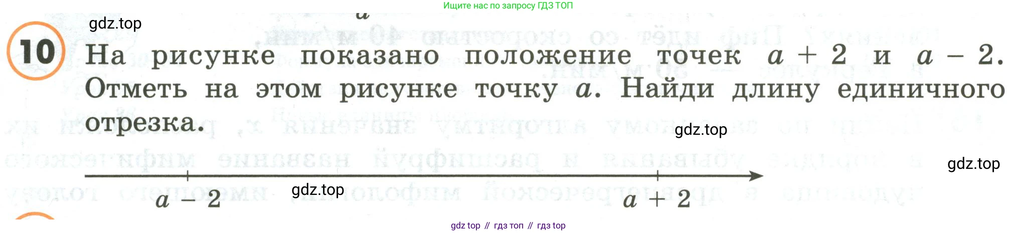 ГДЗ Математика, 4 класс Учебник, автор: Петерсон Людмила Георгиевна, издательство Просвещение, Москва, 2021, красного цвета, Часть 2, страница 127, номер 10, Условие