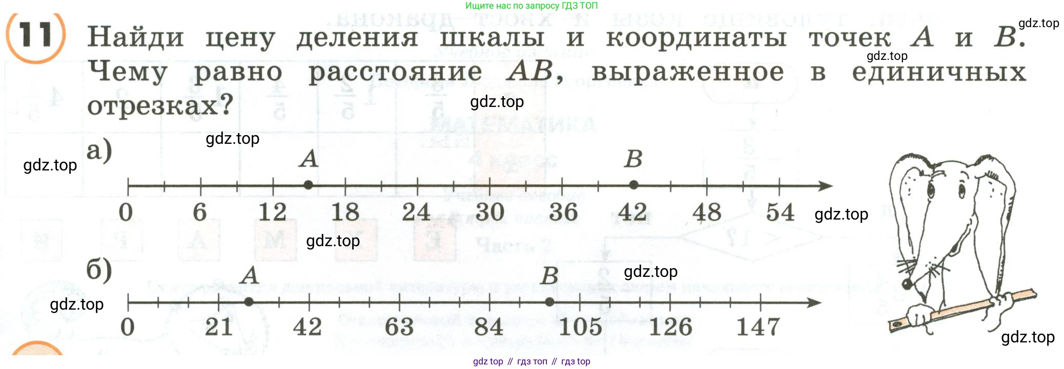 ГДЗ Математика, 4 класс Учебник, автор: Петерсон Людмила Георгиевна, издательство Просвещение, Москва, 2021, красного цвета, Часть 2, страница 127, номер 11, Условие