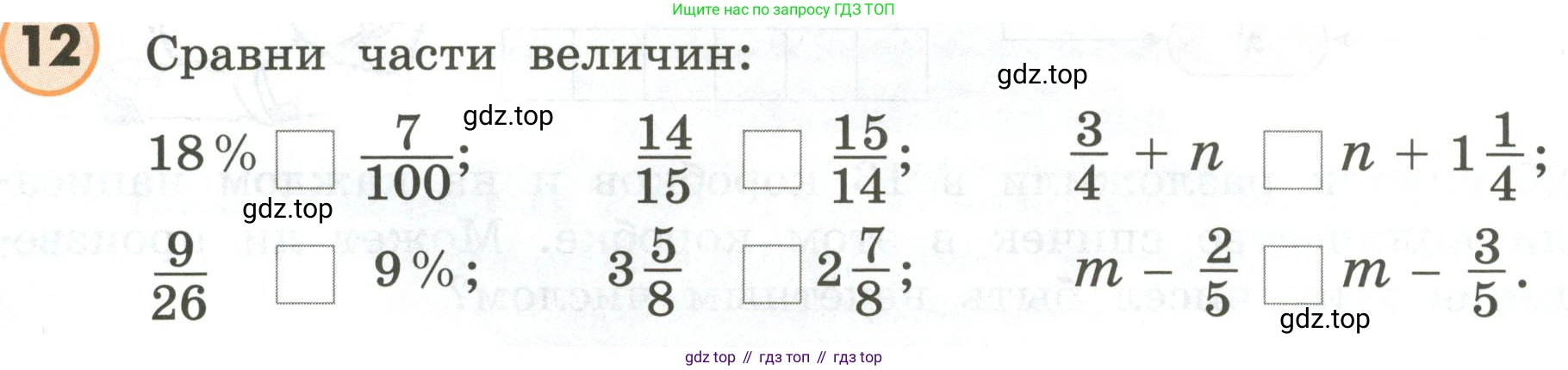 ГДЗ Математика, 4 класс Учебник, автор: Петерсон Людмила Георгиевна, издательство Просвещение, Москва, 2021, красного цвета, Часть 2, страница 127, номер 12, Условие
