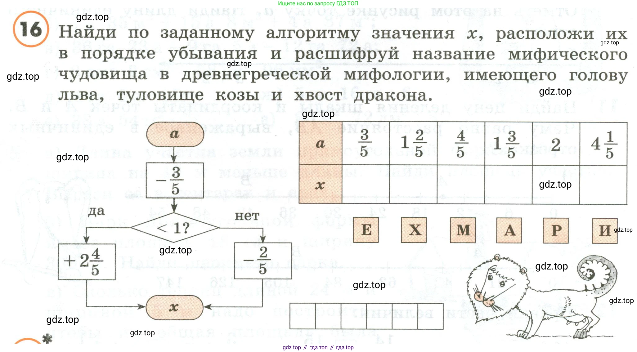 ГДЗ Математика, 4 класс Учебник, автор: Петерсон Людмила Георгиевна, издательство Просвещение, Москва, 2021, красного цвета, Часть 2, страница 128, номер 16, Условие