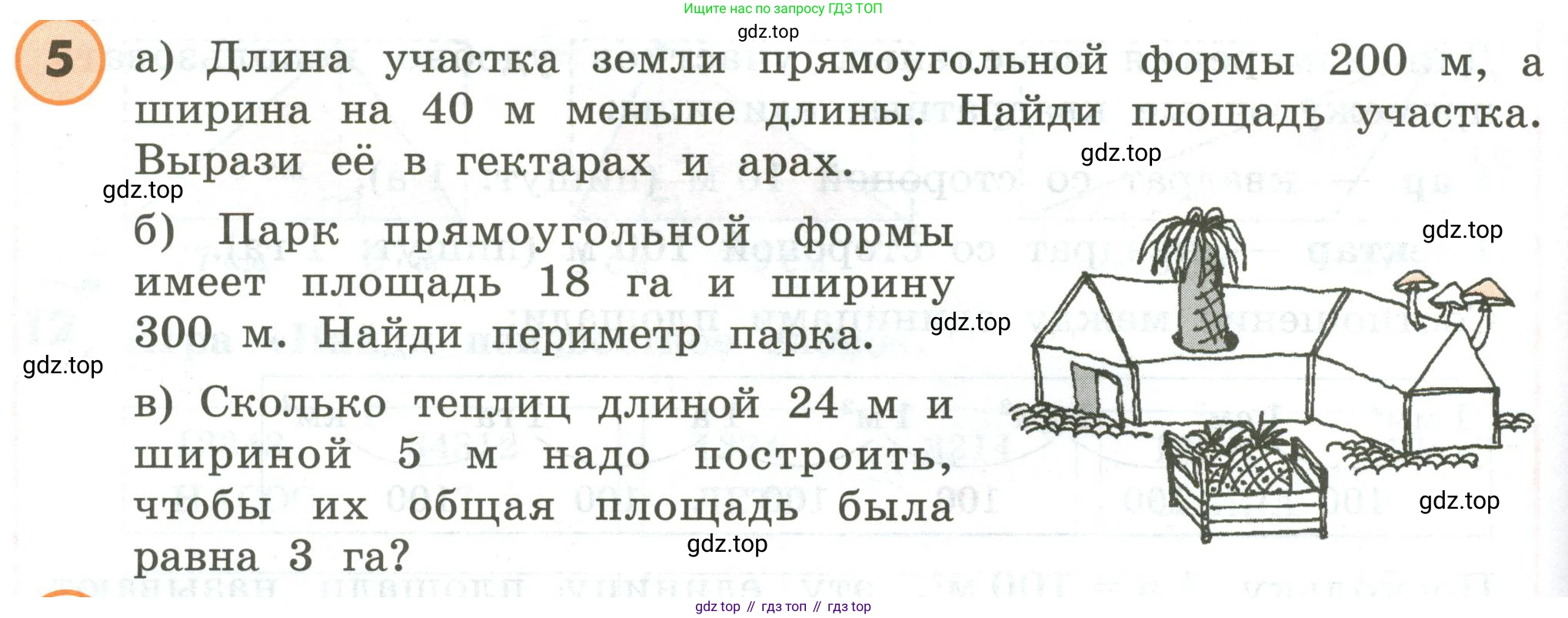 ГДЗ Математика, 4 класс Учебник, автор: Петерсон Людмила Георгиевна, издательство Просвещение, Москва, 2021, красного цвета, Часть 2, страница 126, номер 5, Условие