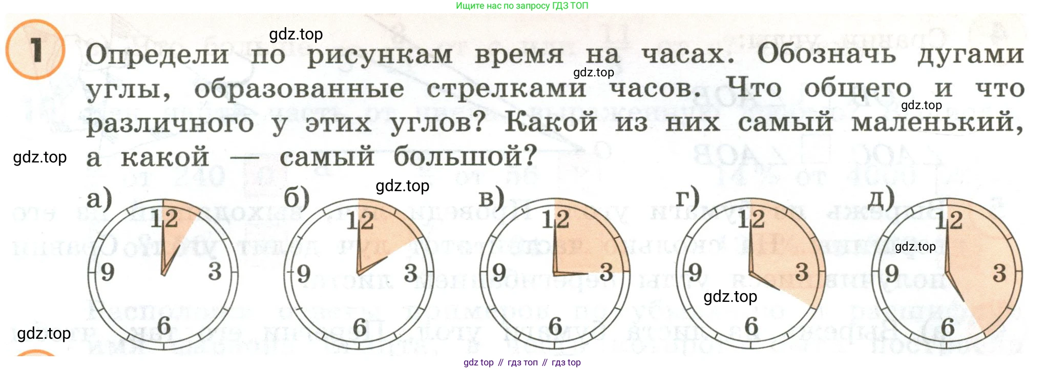 ГДЗ Математика, 4 класс Учебник, автор: Петерсон Людмила Георгиевна, издательство Просвещение, Москва, 2021, красного цвета, Часть 3, страница 1, номер 1, Условие